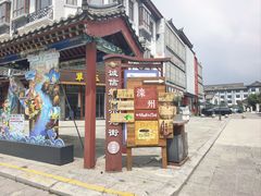 -滦州古城