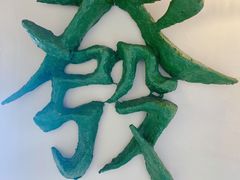 -LADY FAFA(巨鹿路陕西南路路口店)