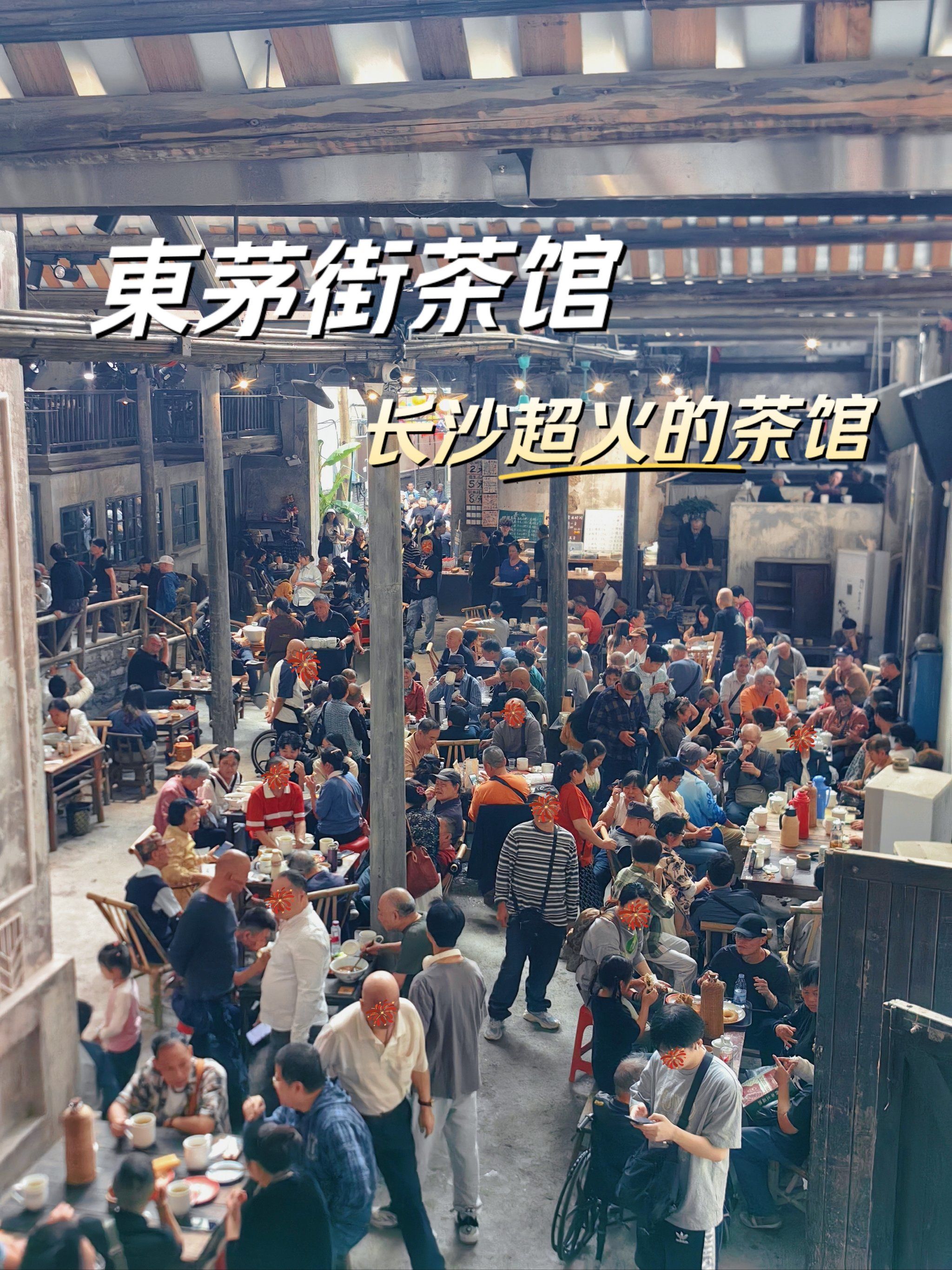 长沙近期最火的茶馆,本地人的市井味道