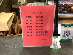 -王裕興肉莊(南禅寺店)