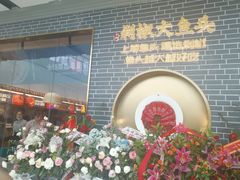 门面-千稻剁椒大鱼头(CityOn熙地港店)