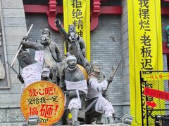 -芜湖方特东方神画