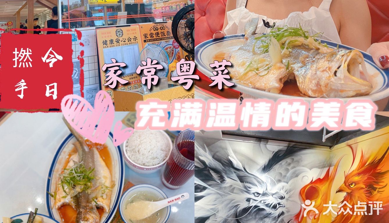 地道粤菜感受妈妈🧑🏻温暖的味道！！