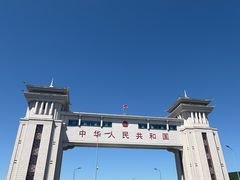 -绥芬河国门景区