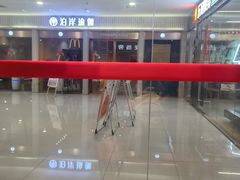 -鹏欣水游城
