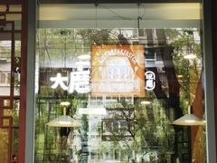 -永和大王(小厨·东四十条店)