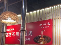 -拾也•和牛•海鲜•烤肉放题(卓悦INTOWN店)