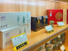 -浙茶集团狮峰·西湖龙井·杭州特产(莫干山路专卖店)