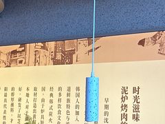 -西塔老太太泥炉烤肉(川沙百联店)