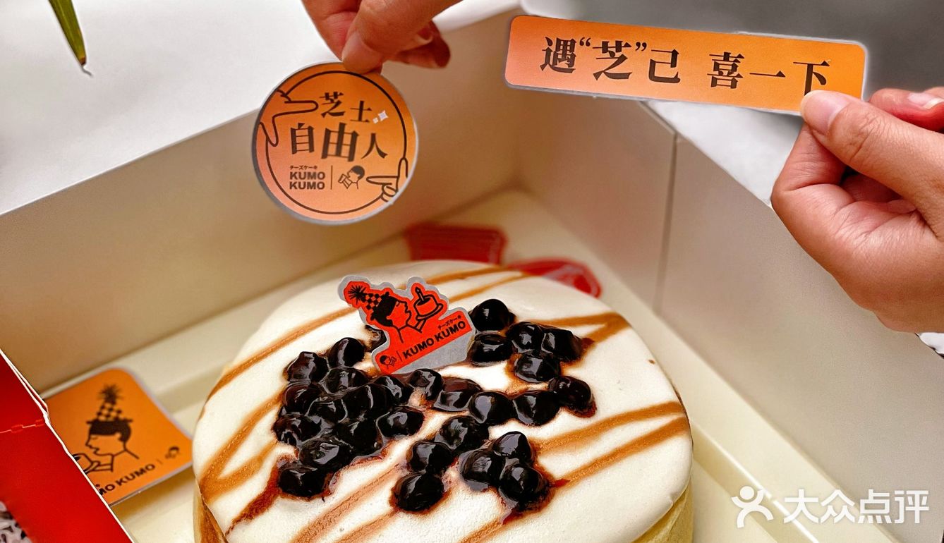 新品‼️KUMO KUMO×喜茶联名限定下午茶靠抢才买到‼️