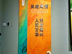 -四川美术馆