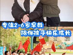 -金豆子幼稚园