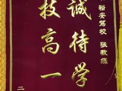 -番禺裕安驾校·学车·考证(大学城校区)