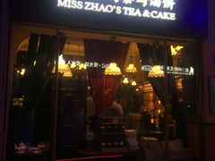 -赵小姐的店(鼓浪屿三友店)