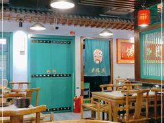 大堂-京门老爆三·铜锅涮肉 爆肚(望京店)