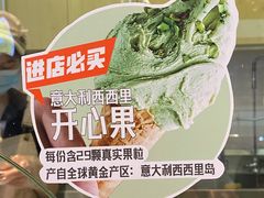 -野人先生现做冰淇淋(北京环宇荟店)
