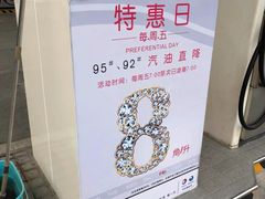 -中化道达尔加油站(周家嘴路站)