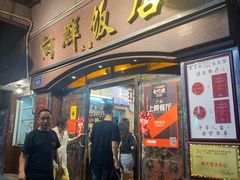 -粤·向群饭店(龙津东路总店)