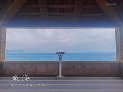 -悦海公园