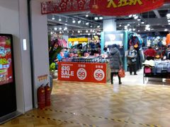 -欧亚商都奥特莱斯(新发路店)
