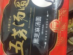 -五芳斋(中山大道总店)