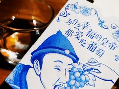 -葡萄集|滋味新疆菜·精酿酒馆(瑞豪酒店)
