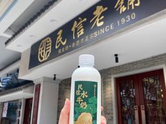 水牛奶-民信老铺(华盖路店)