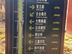 -元大都城垣遗址公园