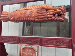 -哈尔滨极乐寺
