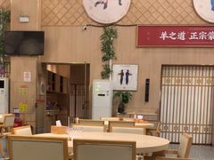 -羊之道草原味道清真餐厅(番禺店)