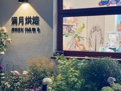 -满月蛋糕定制·商务茶歇·diy课程(万达广场店)