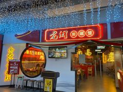 门面-老闵田螺馆·南昌特色(总店)