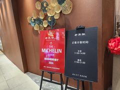 -老兴鲜(黄浦店)