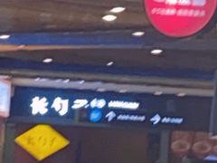 -长勺子东南亚(街道口店)