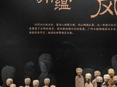 -北京大葆台遗址博物馆