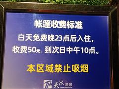 -天沐温泉(抚顺店)