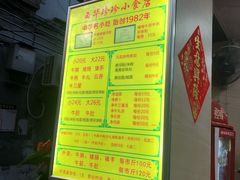 -珍珍小食店(西华路店)