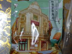 -皇饭儿·王润兴酒楼(河坊街店)