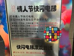 -X88商场(铜仁路店)