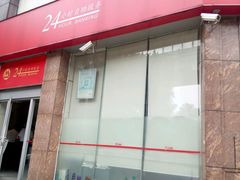 -招商银行(广州机场路支行)