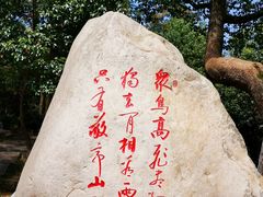 -敬亭山风景名胜区