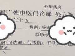 -上海广德中医门诊部