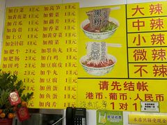 -酸辣粉(氹仔店)