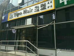 点击看大图 -Tipo Hair salon(明星)店