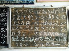 -润记农家菜
