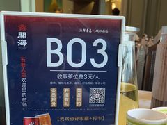 -开海·红岛海鲜虾水饺(石老人店)