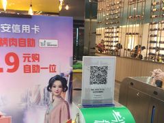 -吉木烤肉自助餐厅(乐汇城店)