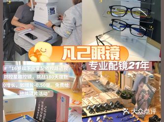 深圳探店/宝藏高空眼镜店高颜值明星同款超多️