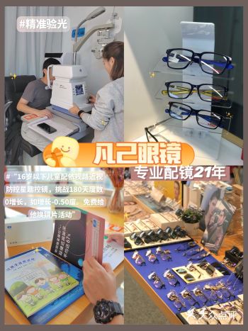 深圳探店/宝藏高空眼镜店高颜值明星同款超多️