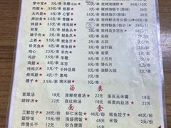 菜单-老大连路特色烧烤(基隆路店)